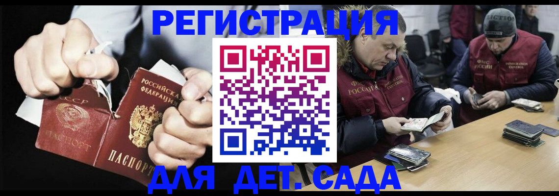 прописка законно в Усть-Джегуте